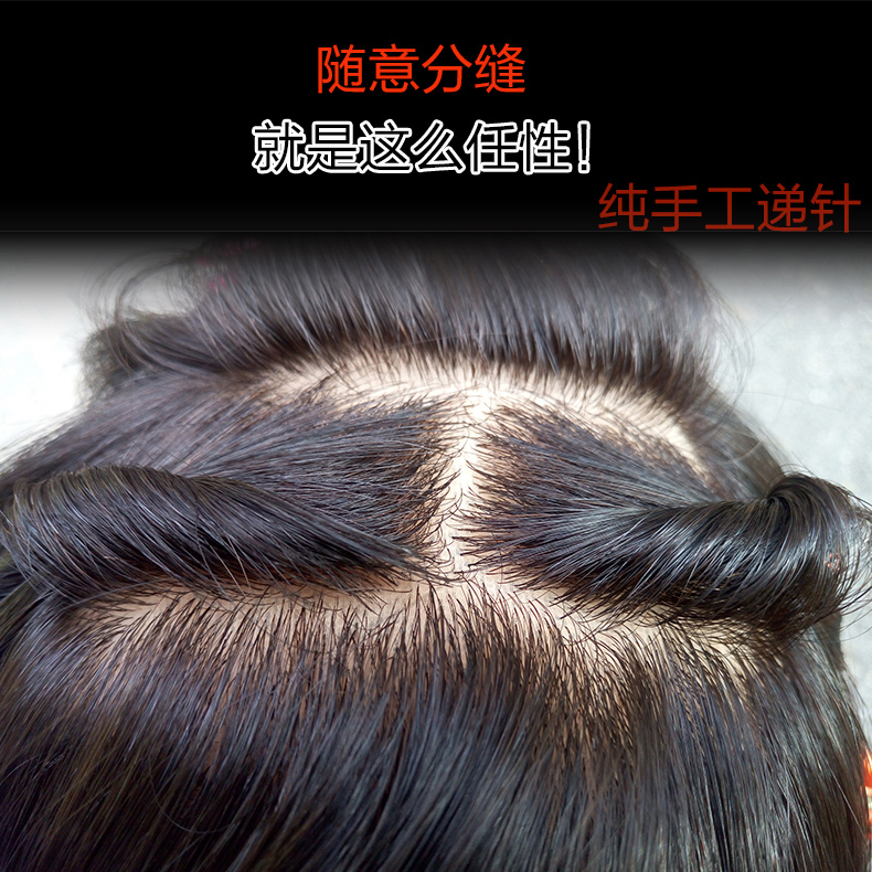 男士头顶假发手织递针真发隐形刘海织发前额直发片