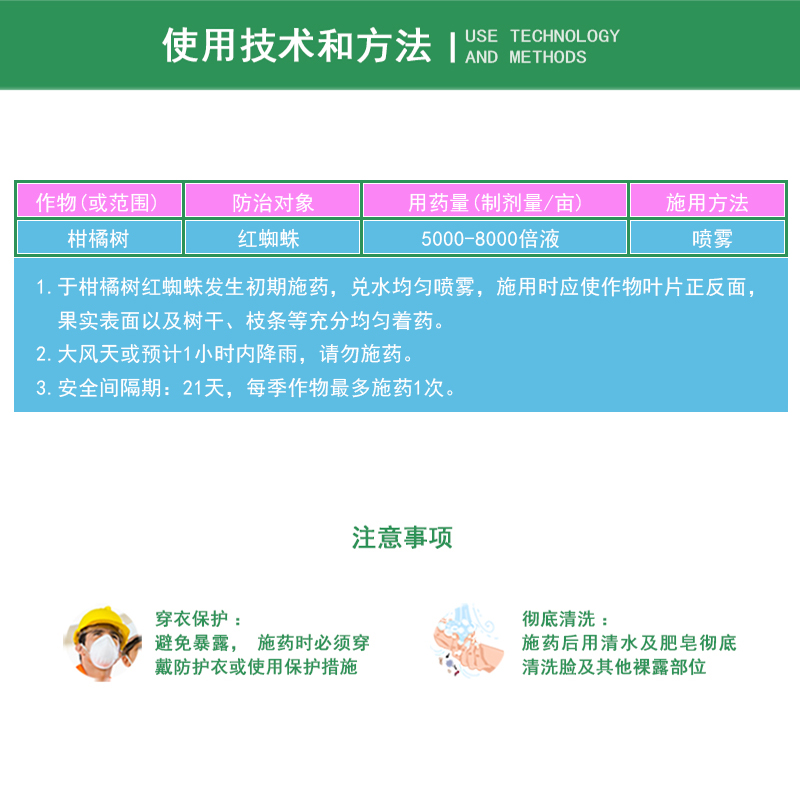 华戎 螨超 20%乙螨唑 红蜘蛛白蜘蛛叶螨农药杀虫剂杀螨剂5g70g - 图2