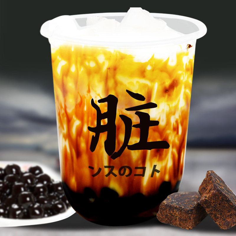 5斤装台湾冲绳黑糖糖浆免煮挂杯脏脏珍珠奶茶奶茶店专用原材料
