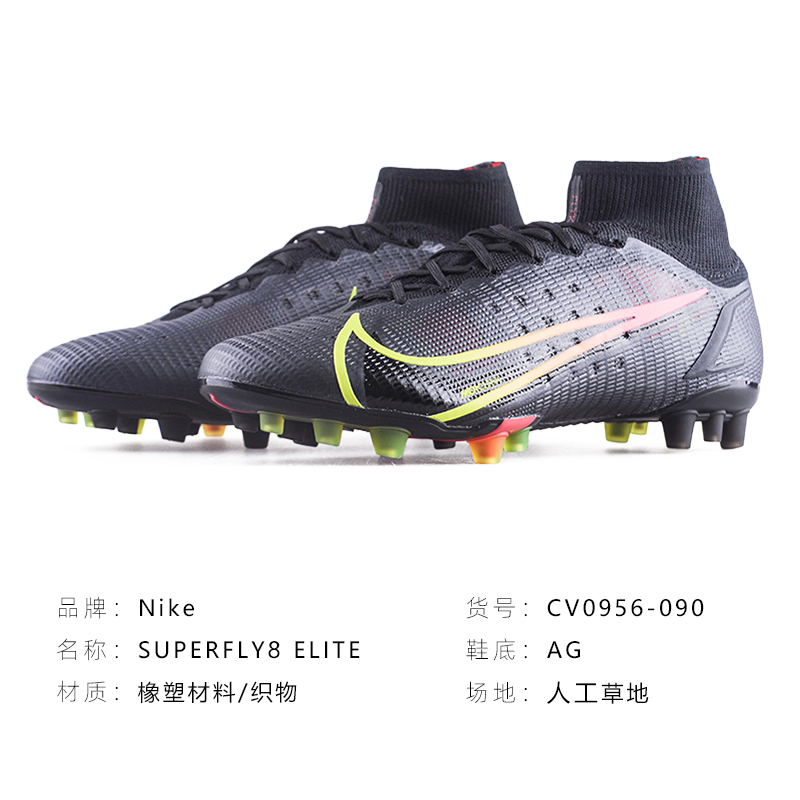 皇贝足球正品耐克刺客superfly8ag超顶人足球鞋cv0956090足球鞋