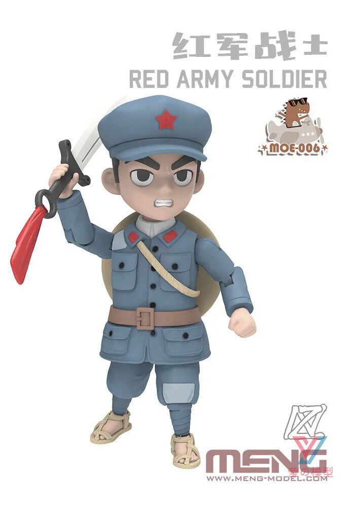 模型meng工农红军战士拼装moe006人物现货包邮国创机甲