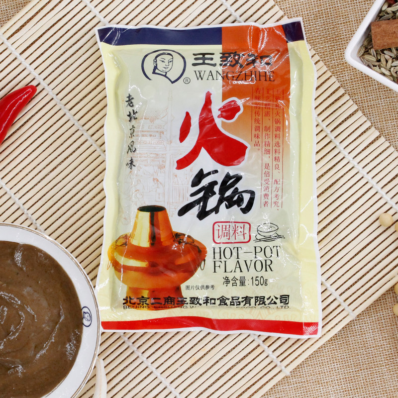 王致和老北京沾料凉菜芝麻酱调料涮羊肉10袋150g蘸料火锅调料