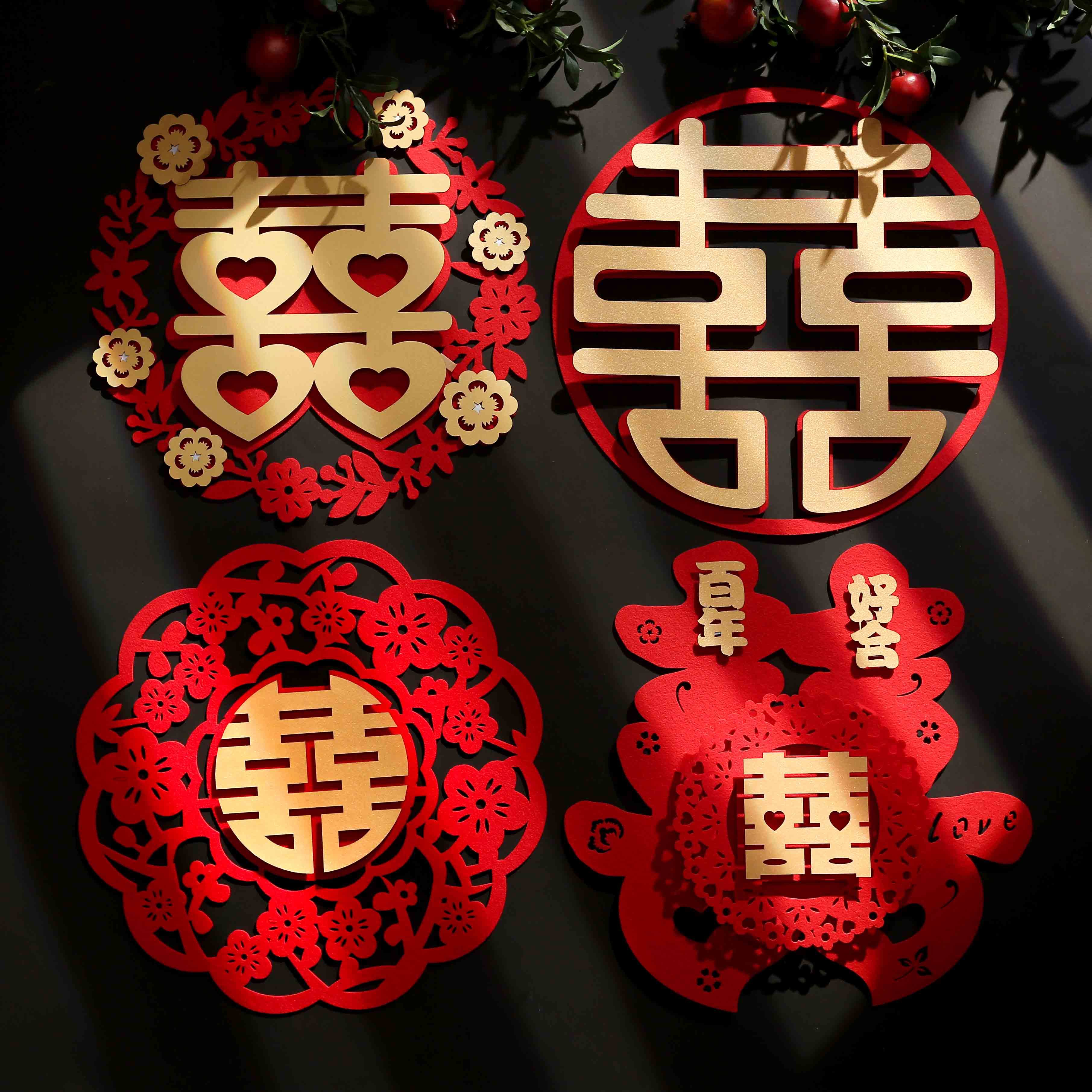 婚礼用品大全结婚喜字字贴大门婚房装饰婚庆喜字