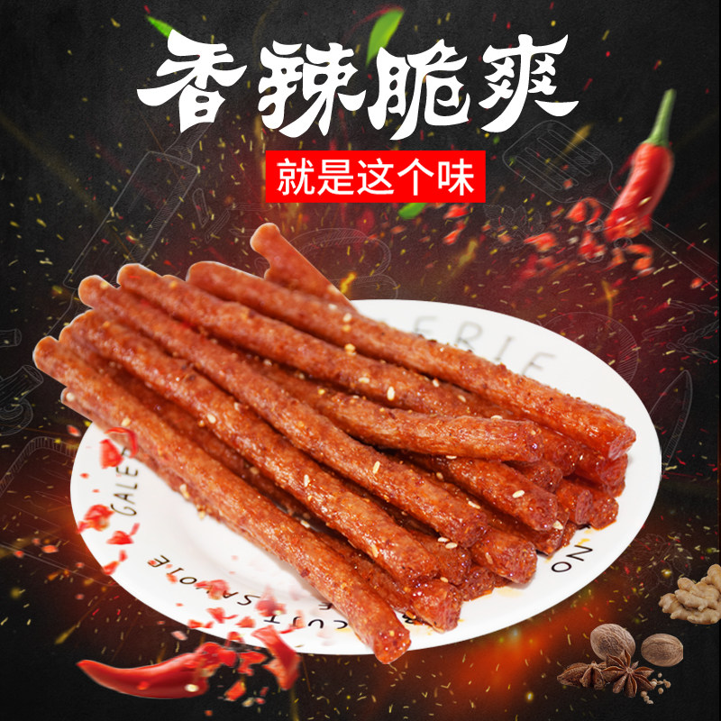 辣小鸭麻辣芋头粉零食150g保鲜盒装卤味特产小吃休闲正宗休闲零食