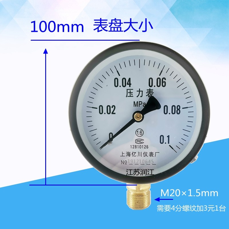 1mpa水压气压小量量程真空负压压力表