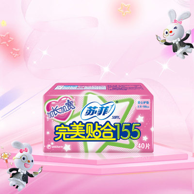 苏菲清香型完美贴合安心纯棉抑菌透气加长加宽护垫