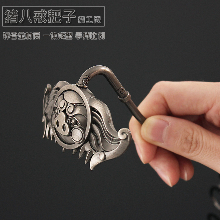 九齿钉耙西游记猪八戒金属兵器弯头猪耙钉耙儿童玩具模型游戏实物周边