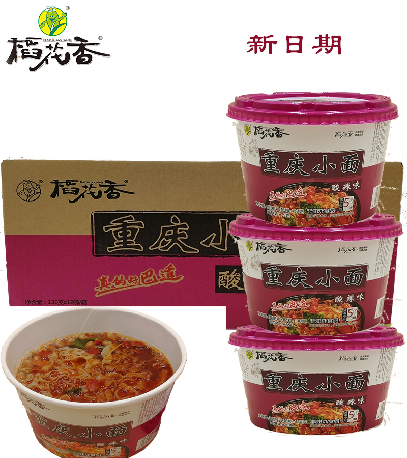 稻花包邮12碗130g速食面宽花香方便面方便油炸方便面