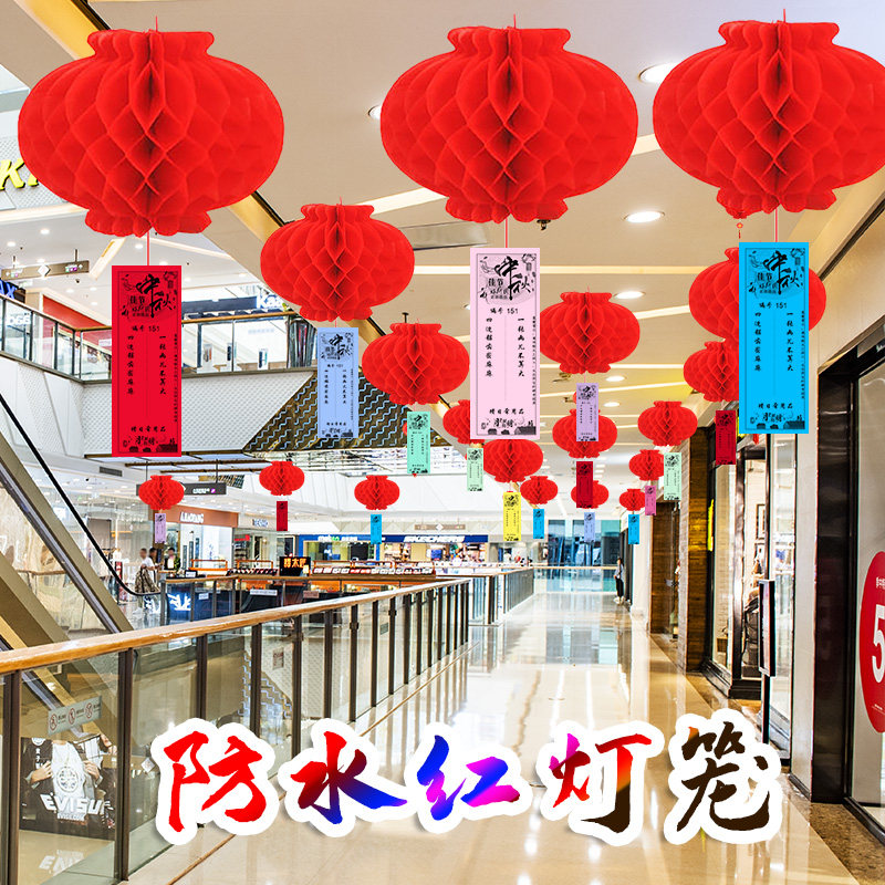 圣诞节元旦店铺开业商场超市挂饰灯谜活动布置装饰灯笼