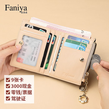 Wallet Women's 2024 New Short Style Compact Holder Integrated Coin Clip Brand Folding Zipper Wallet Women's Wallet