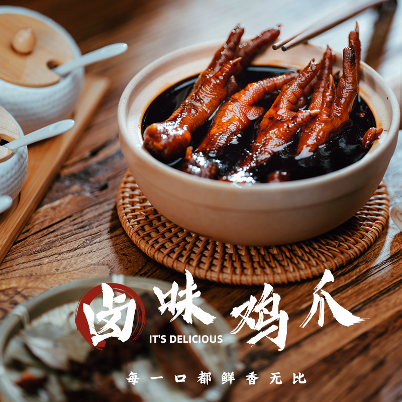 湖州特产丁莲芳/周生记卤味鸡爪江南特色美食小吃28g*20袋装真空