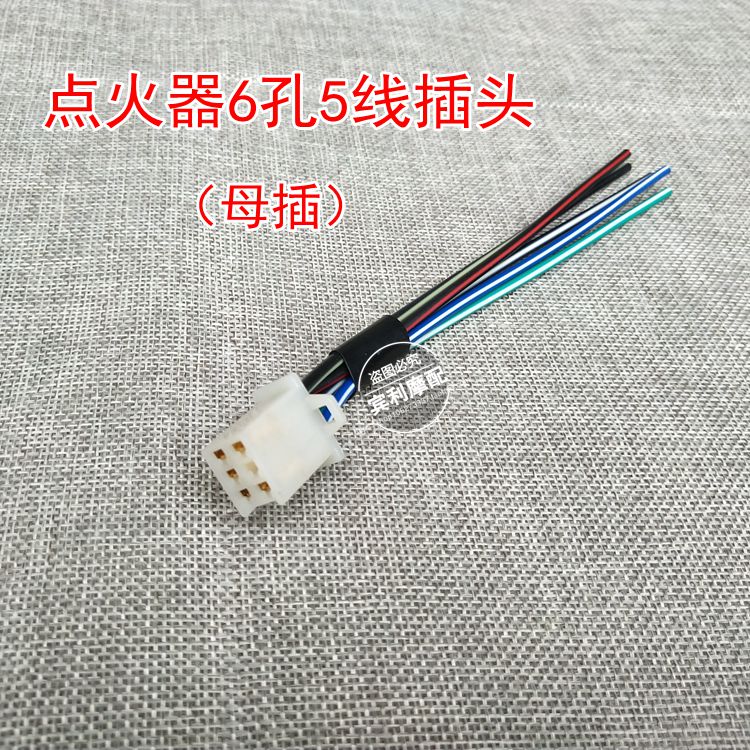 插头摩托车专用整流器点火器点火器