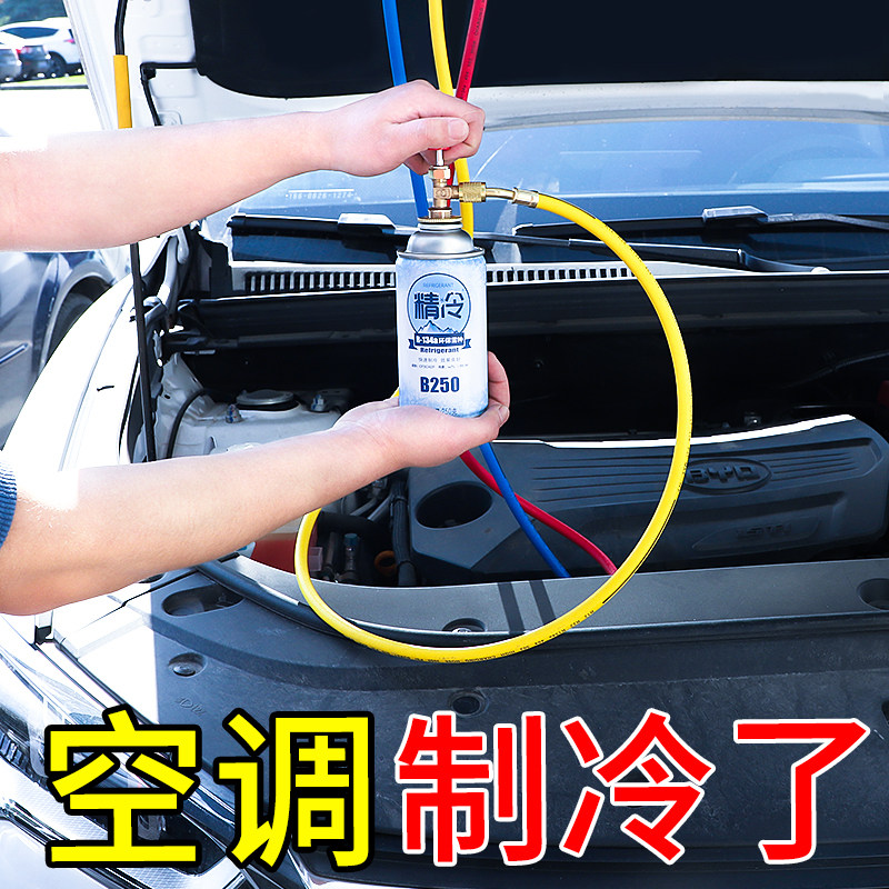 汽车空调雪种制冷剂r134a氟利昂冰种小车环保冷媒冷气冷媒