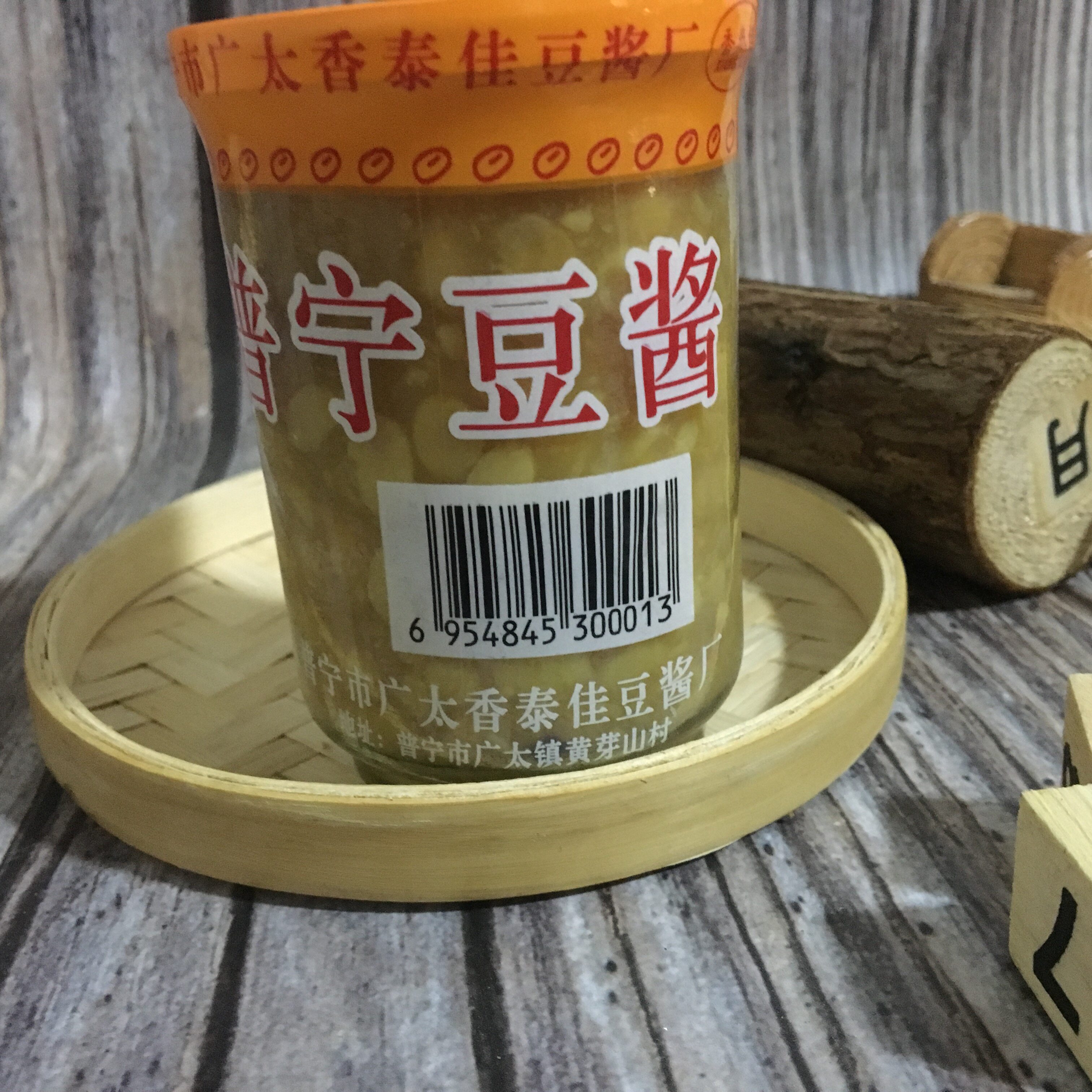 广东特产潮汕砂锅粥黄豆酱200克x3豆瓣普宁豆瓣酱