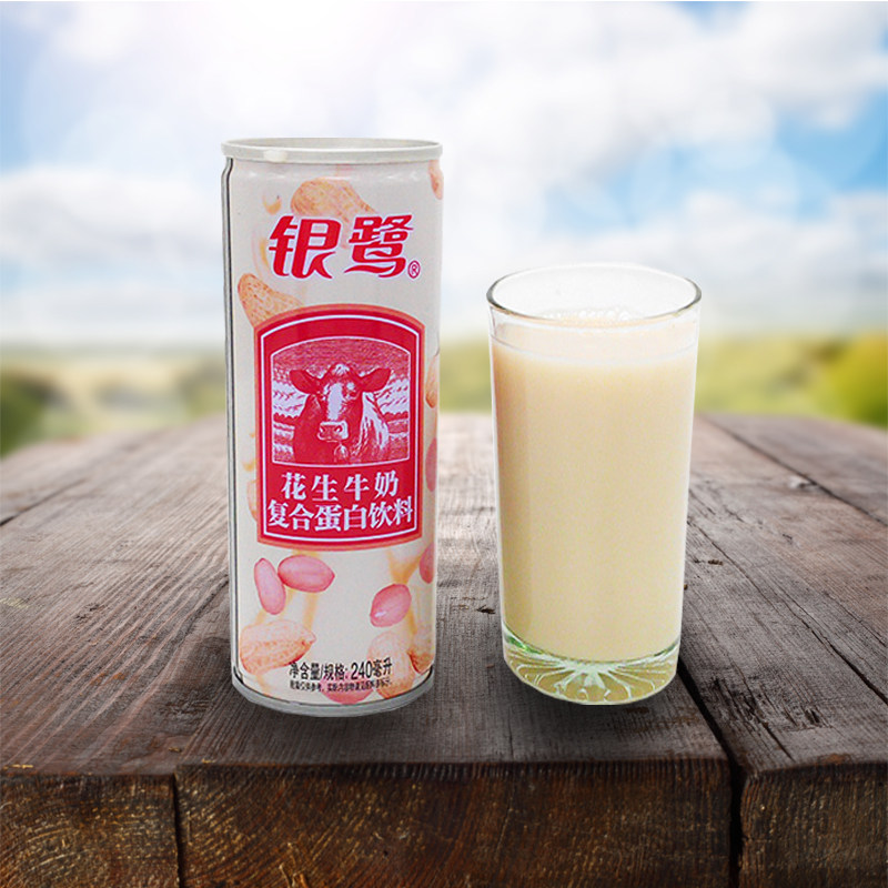 银鹭花生牛奶(铁罐)240ml*8罐儿童营养复合蛋白饮料早餐牛奶