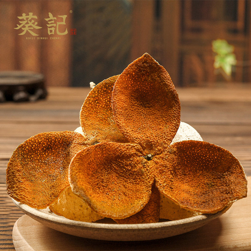 陈皮葵记新会2020年新皮500g一年道地地产新鲜陈皮