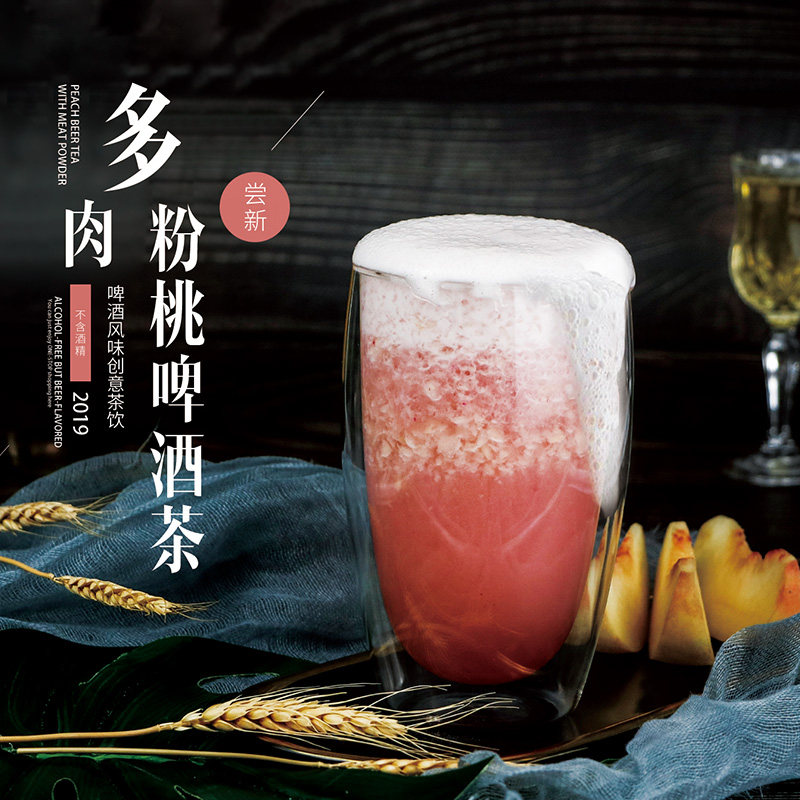 蓓朵啤酒风味糖浆1000ml果露奶茶茶店专用咖啡厅糖浆