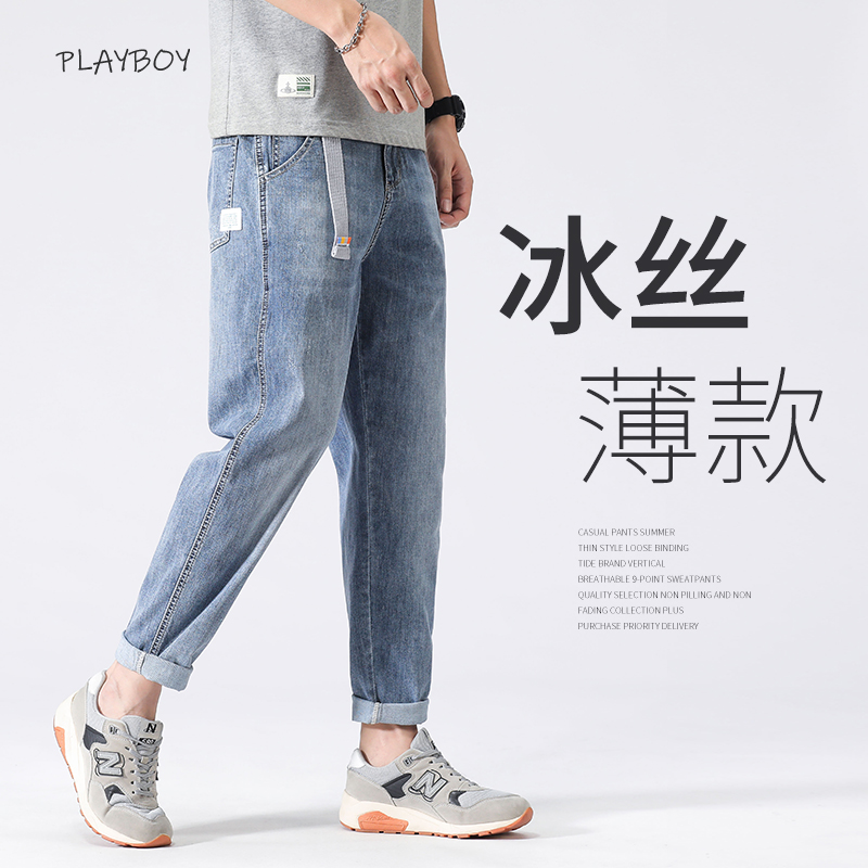 花花公子冰丝牛仔裤男士夏季薄款潮牌宽松休闲直筒九分裤浅色裤子