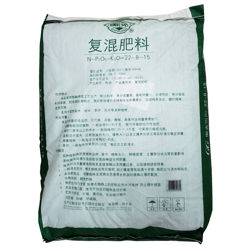 国光雨阳苗木草坪花卉专用高端高浓度复合肥肥料复合肥