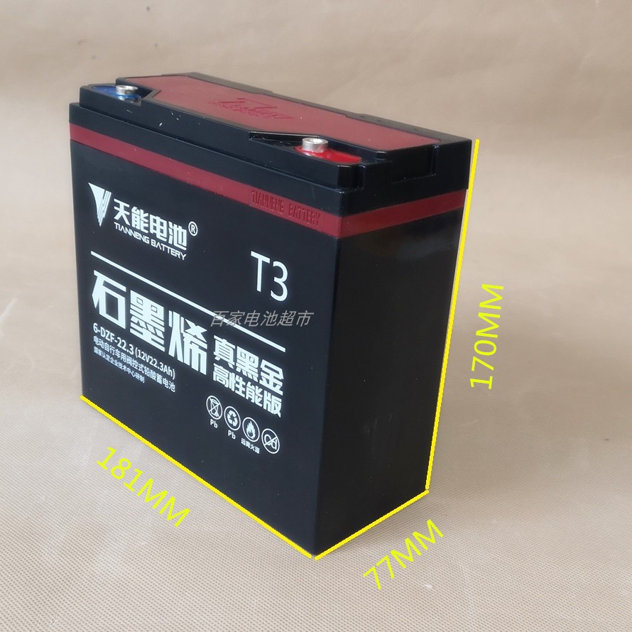 【惠州上门】天能a6黑金t3石墨烯铅酸蓄电池48v电动三轮车60v22.