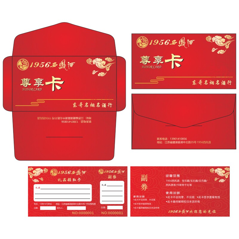 大米兑换提货密码卡券节日礼品代金券定做燕窝海参贺卡