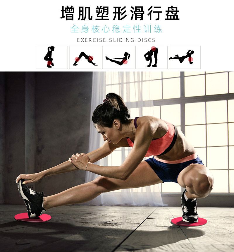 普拉提健身滑行盘腹肌马甲线脚踩滑行垫家用瑜伽训练器材滑行板