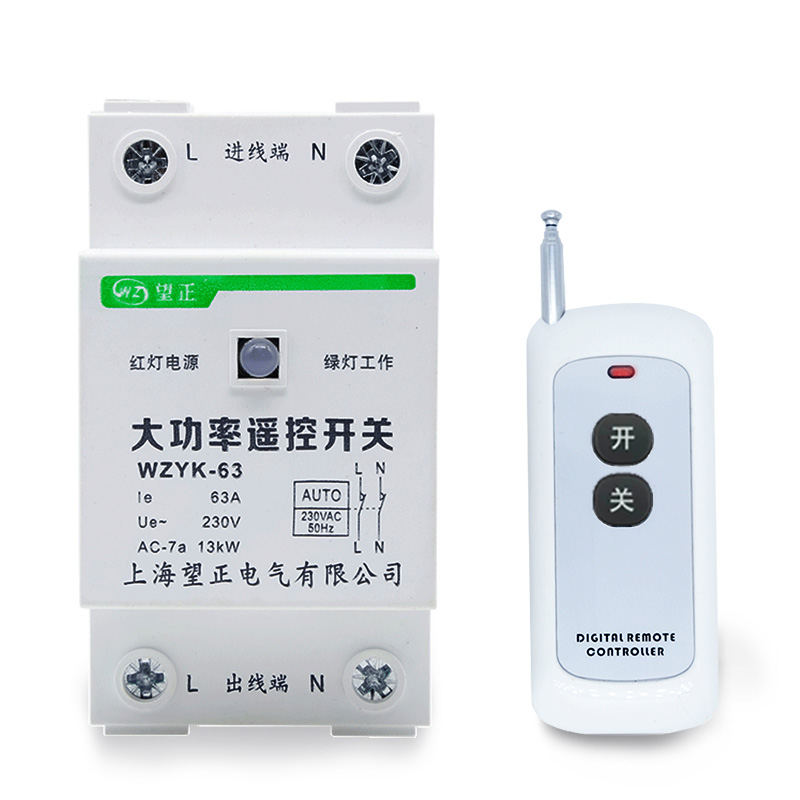 单相220v家用大功率遥控开关智能远程水泵无线遥控开关三相遥控器