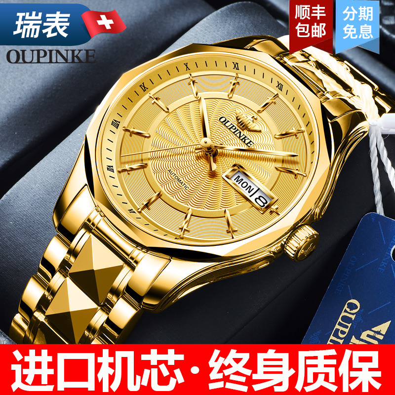 瑞士新款金色手表男士机械表全自动双日历超薄商务正品牌名表十大