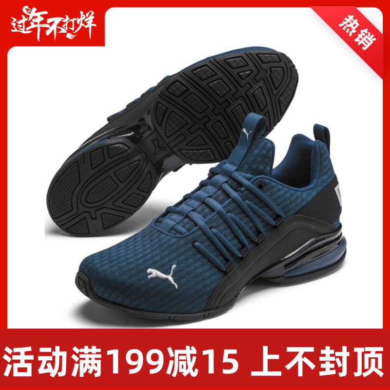 彪马 PUMA AXELION秋冬新款男子缓震跑步鞋运动鞋  193148 03