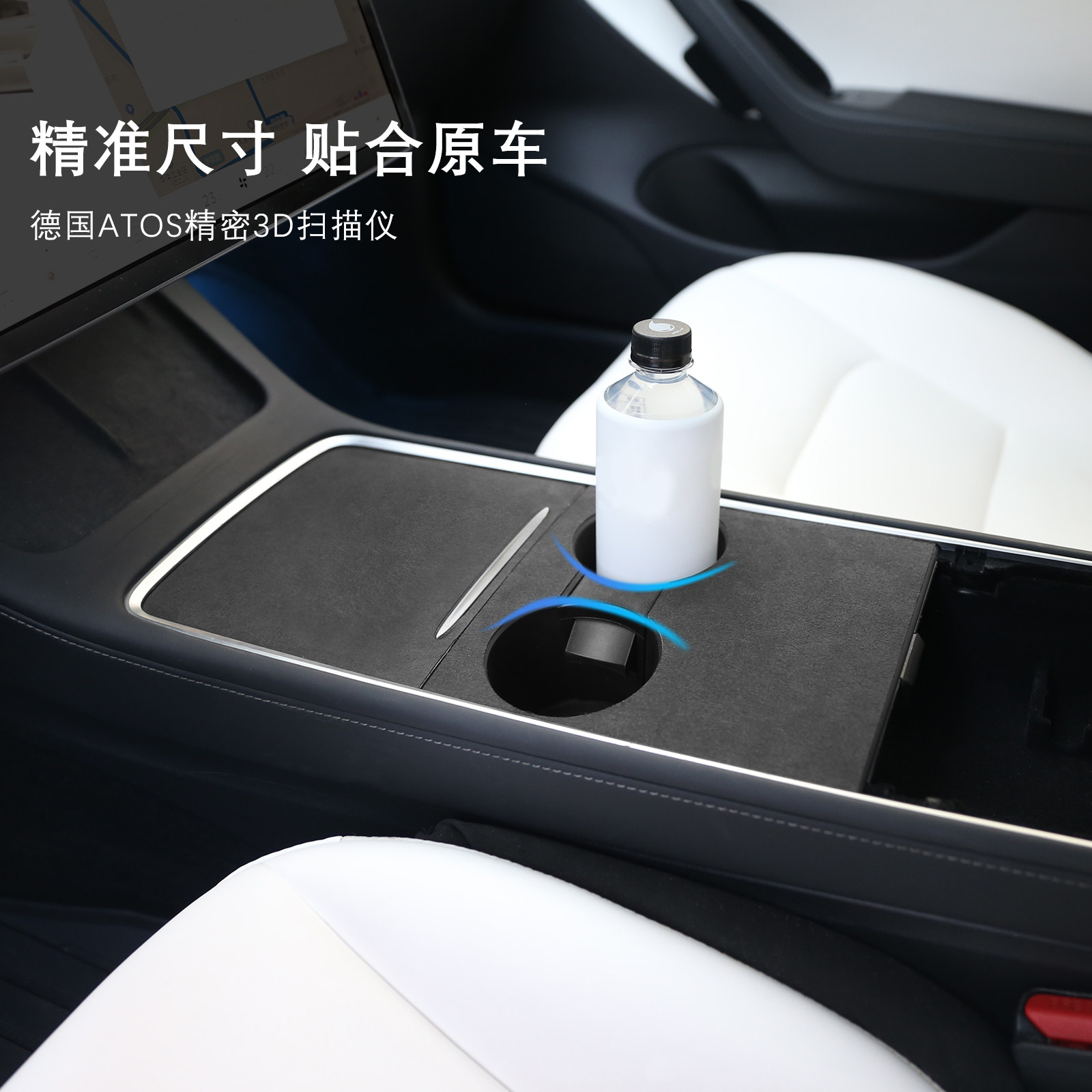 适用于特斯拉model3车载水杯限位卡槽固定茶杯内饰车用水杯架