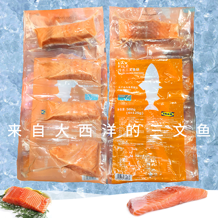 三文鱼顺丰包邮宜家正品冷冻三文鱼块500g块冰三文鱼