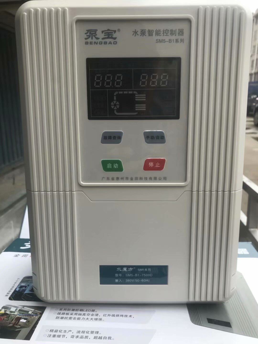 金田泵宝水泵控制三相一控175kw包邮sm5b17500c其它仪表仪器