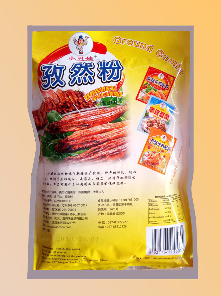 小丑娃孜然粉500克烧烤撒粉居家外出自助烧烤撒料专用料烤串配料