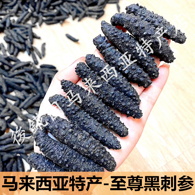 35头70头马来西亚特产特级海参500g优质刺参淡干干品