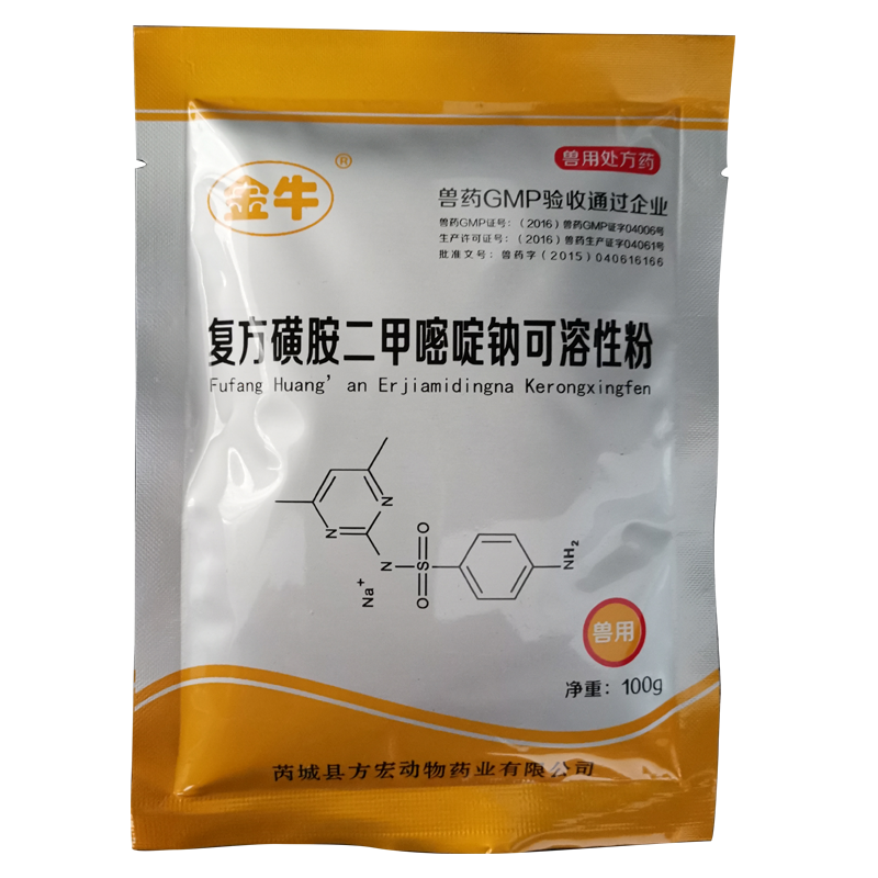 兽用复方磺胺二甲氧嘧啶钠可溶性粉100g包邮鸡消炎猪药10%真兽药