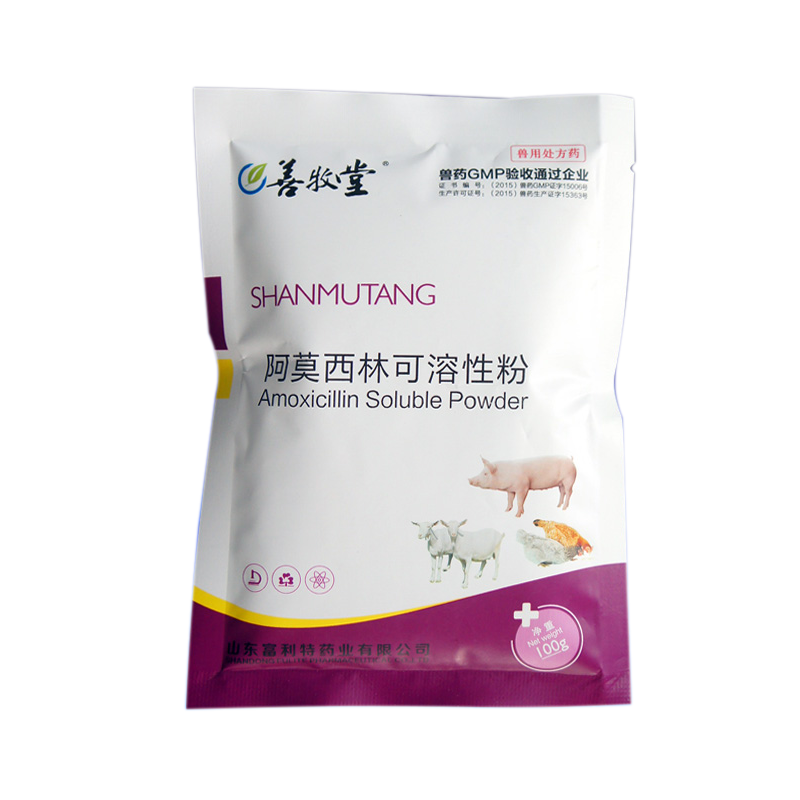 善牧堂兽用10%阿莫西林可溶性粉包邮禽大肠杆菌猪链球菌沙门氏菌