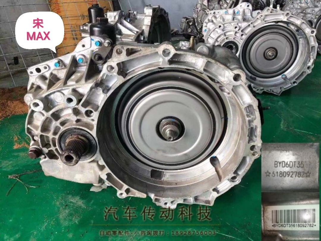 比亚迪max波箱秦二代s7唐宋唐二代速锐6dct离合变速箱