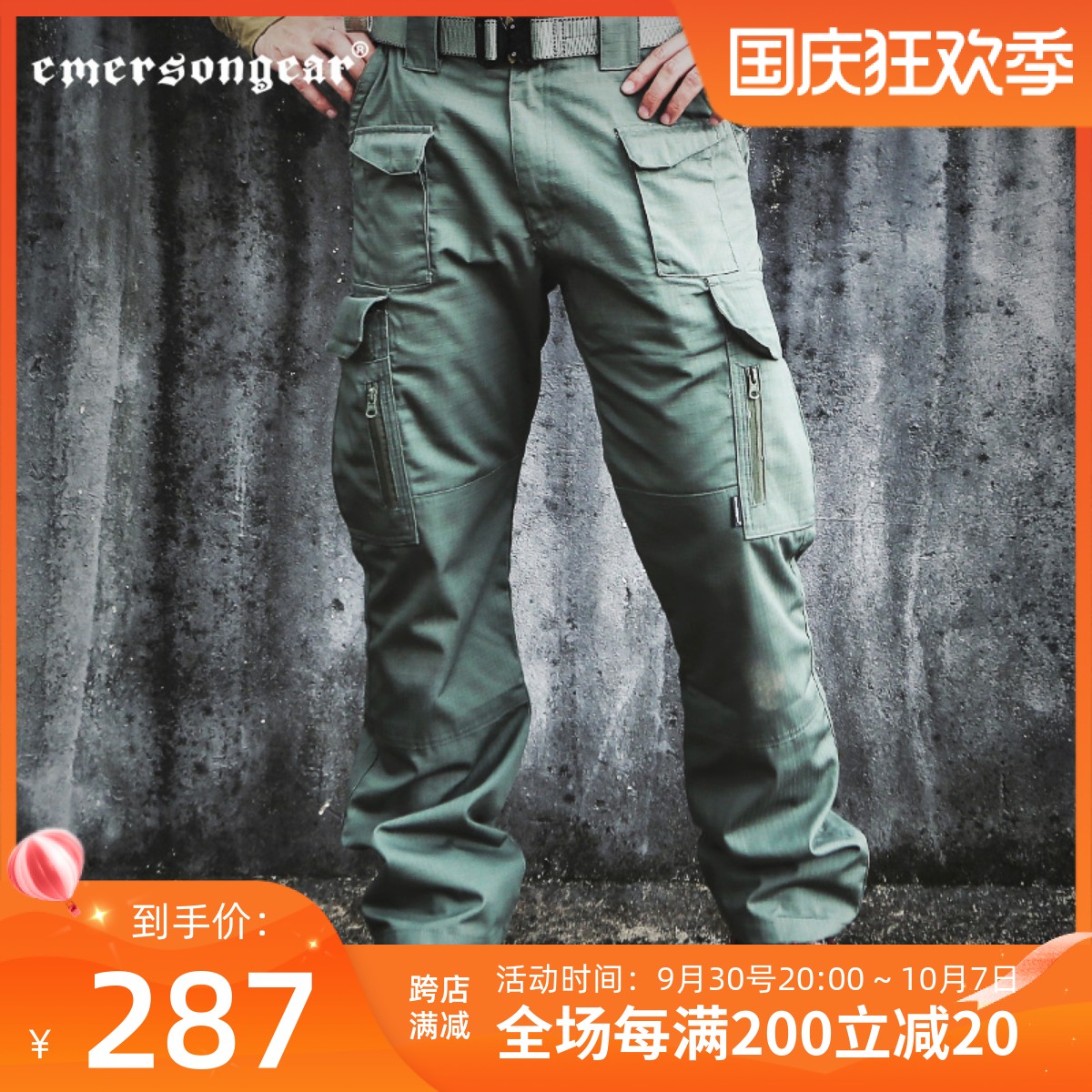 爱默生 全天候战术长裤男 防水耐磨作训裤 户外工装裤