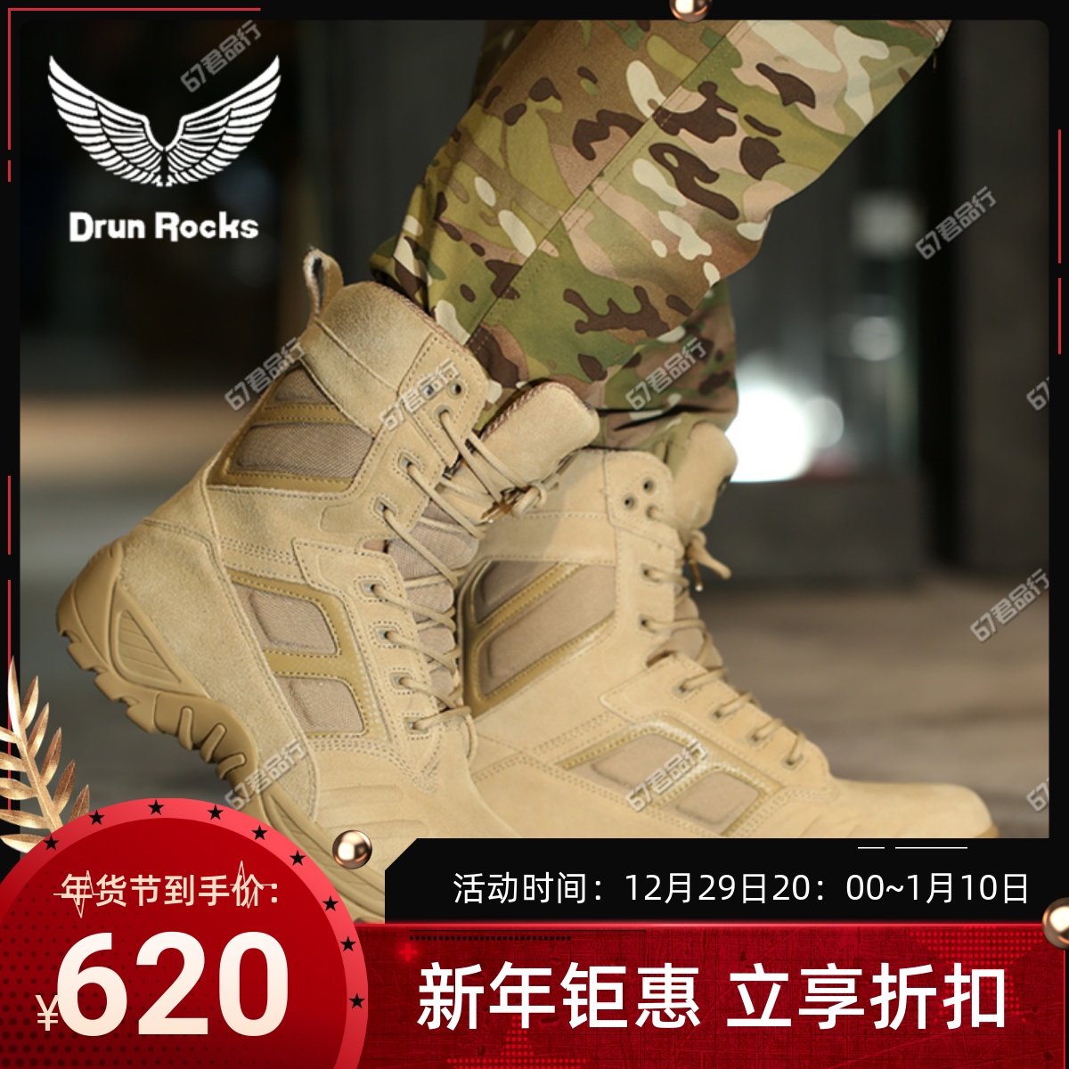 君洛克D80204户外男靴四季轻便8寸战术靴飞行靴沙漠靴登山旅行靴