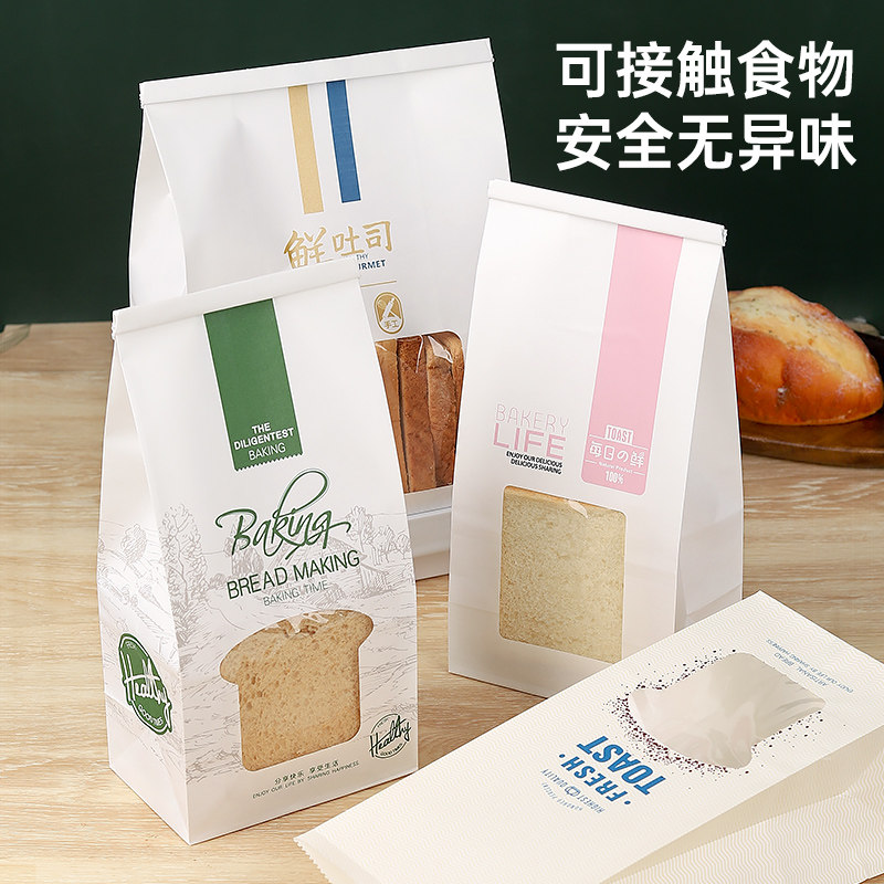 450克吐司面包包装袋铁丝卷边袋自封口透明棉纸点心包装盒