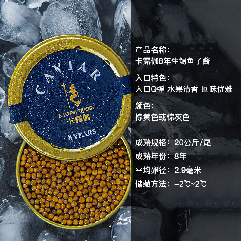 卡露年生施氏鲟鱼子酱100g即食颗粒黑鱼籽酱寿司鱼籽酱