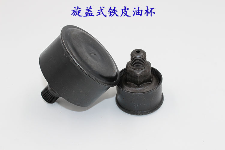 黄油铁质旋盖式油杯牛油机床弹簧弹子杯针阀式润滑设备及工具
