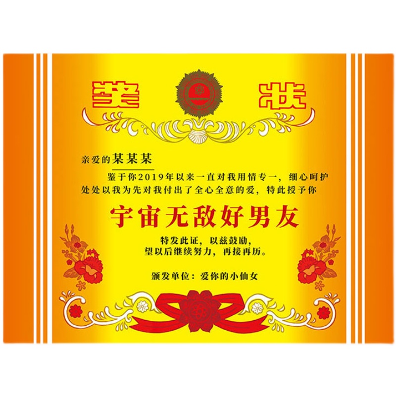 圣诞节妈妈生日礼物证书趣味搞笑爸爸闺蜜女友奖状