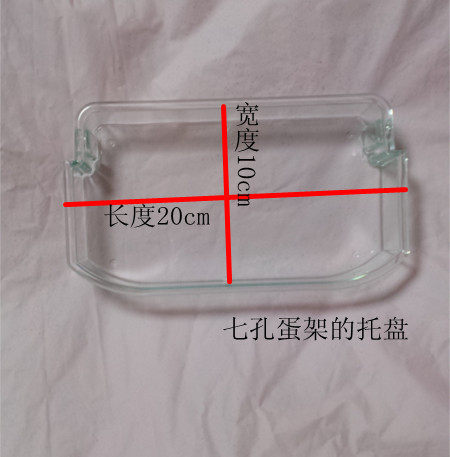 适用于西门子博世冰箱配件蛋盒蛋架蛋孔一体式小瓶冰箱配件
