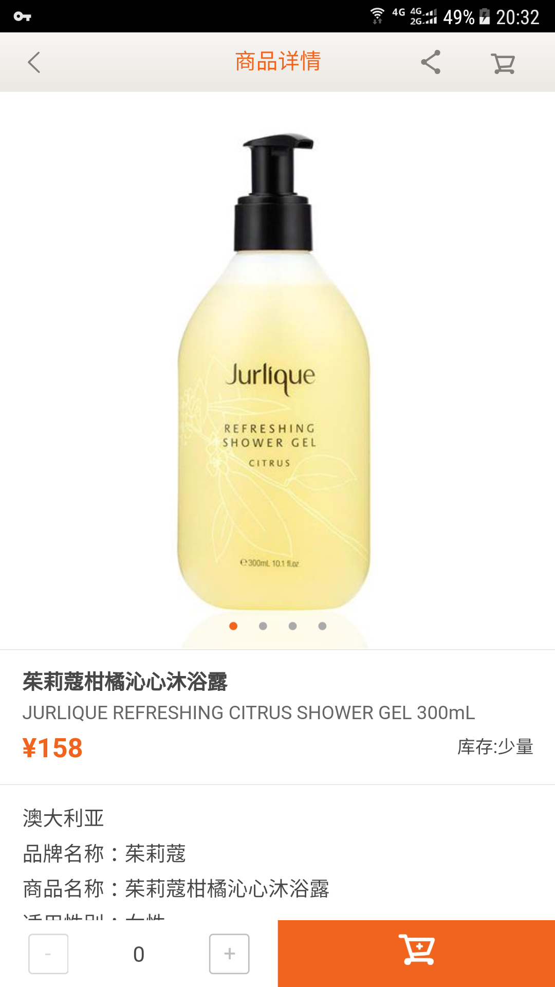 茱莉蔻柑橘沁心沐浴露refreshingcitrusshowergel沐浴露