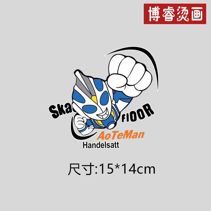 童装奥特曼辅料印花衣服装饰烫画热转印柯式pet布贴