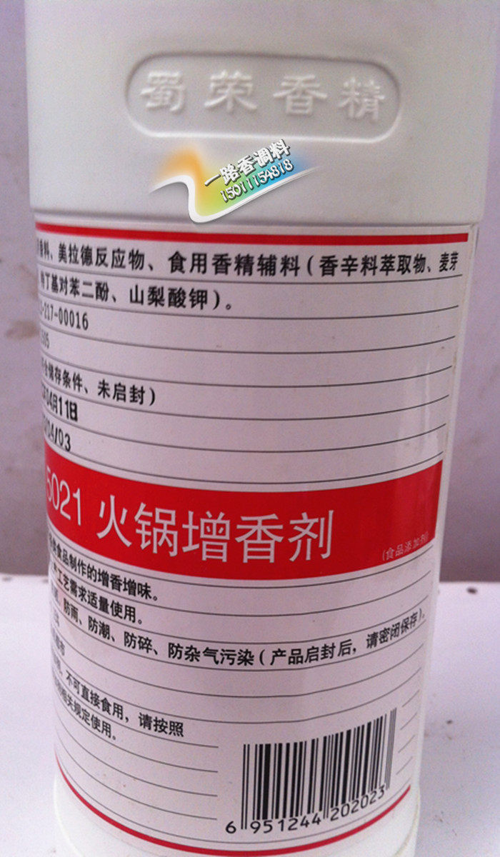 瑞利斯烧烤增香剂 烤肉烤鱼飘香剂 鲜香粉 烧烤香精调料腌料