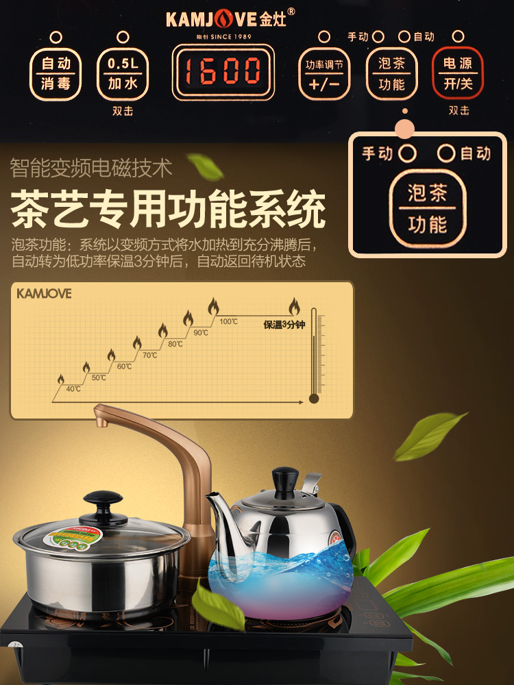 金灶d608家用自动上水电磁茶炉平板泡茶烧水电磁炉壶功夫茶具套装