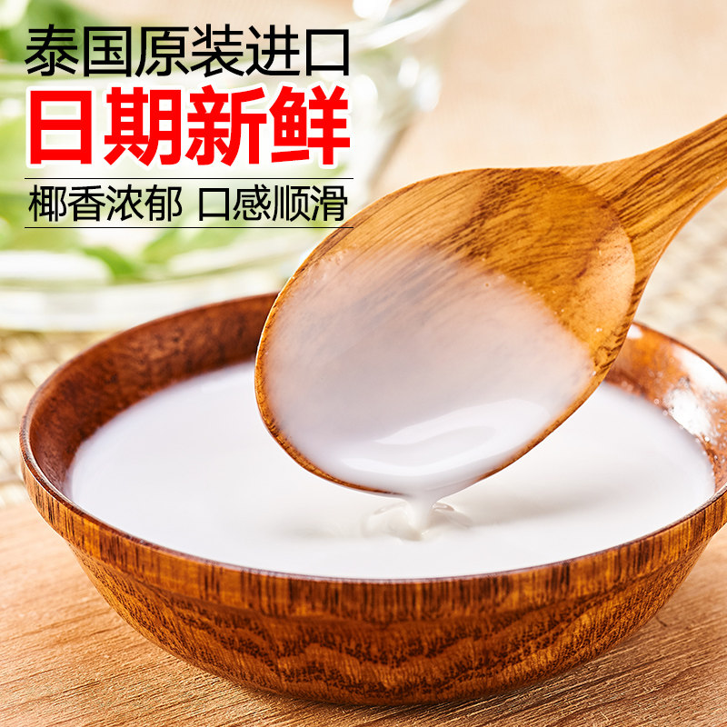 泰国进口丽尔泰 椰浆250ml*3 水果捞咖喱酱块冬阴功汤料0添加椰奶