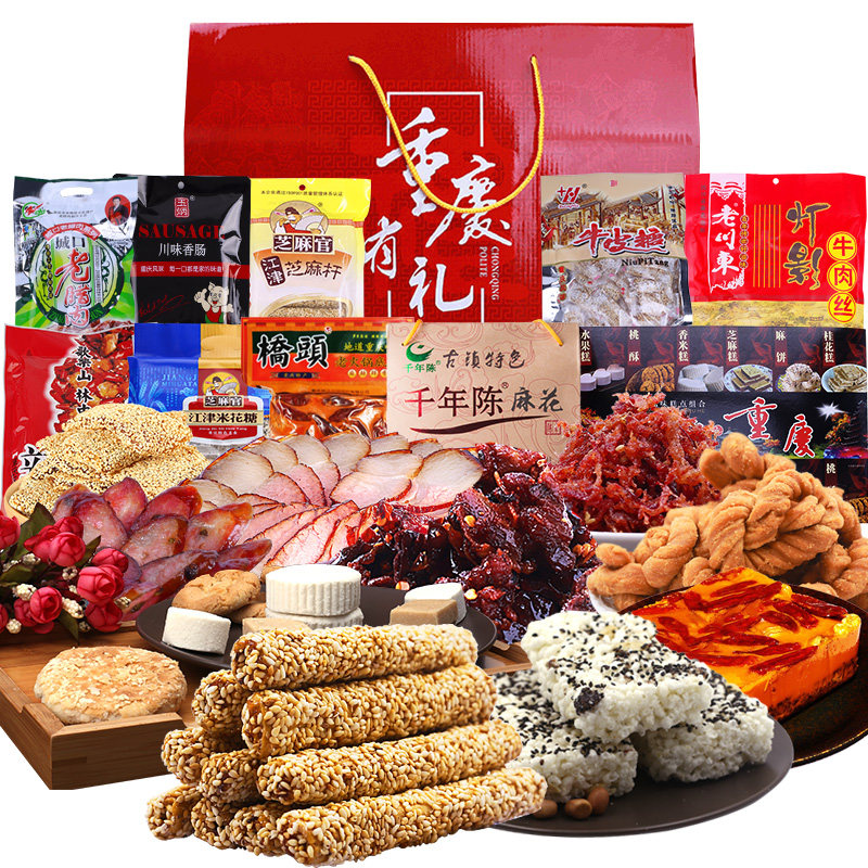 重庆特产礼盒城口腊肉香肠麻花米花糖芝麻杆牛皮糖年货大礼包手信